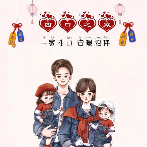 一家四口,安暖相伴全家福亲子头像,无偿做图中,欢迎留言自取大仙女网易订阅