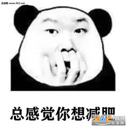 总感觉你想系列表情图片总感觉你想开车表情包下载乐游网游戏下载