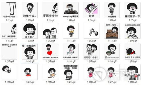 抖音蘑菇头动态图表情包下载抖音蘑菇头动态图表情包免费版旗米拉下载站