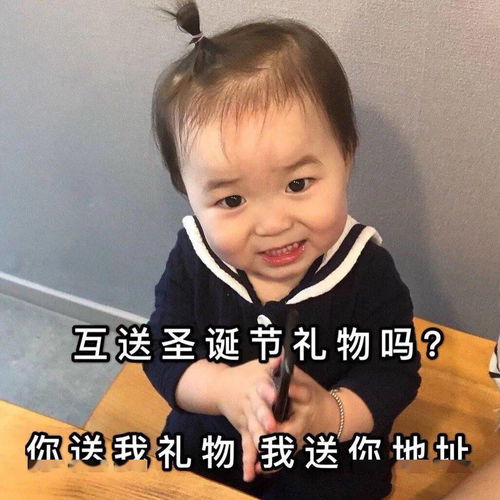圣诞节表情包