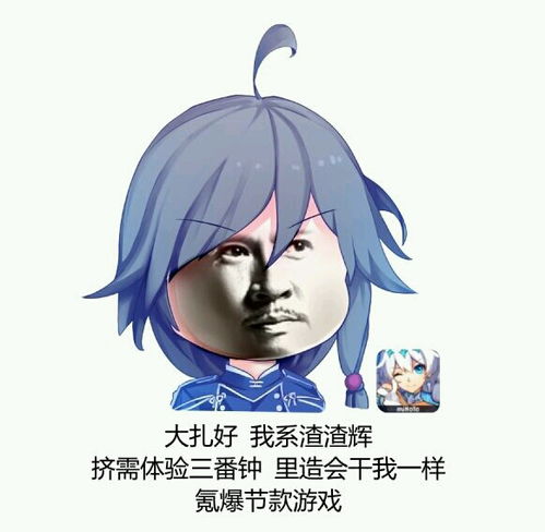 表情包配字搞笑崩坏3