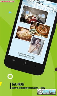 荒野行动吃鸡图一键生成软件下载荒野行动吃鸡图一键生成工具v1.0下载飞翔下载