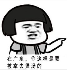 金馆长你这个样子系列表情包你再这个样子会受到惩罚表情