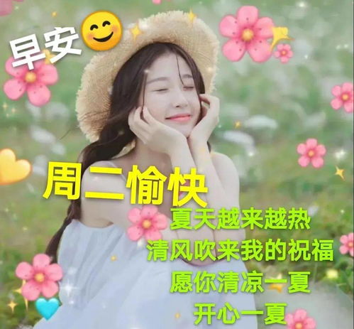 非常漂亮的微信早晨好祝福语表情动态图最新早上好表情图片合集