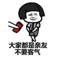 表达能力不够,表情包来凑前卫祝福