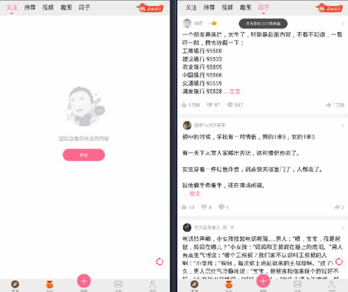 表情皮皮搞笑智能社区电脑版下载皮皮搞笑智能社区电脑版官方下载含安卓...表情