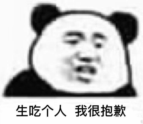 沙雕表情包沙雕小姐姐,能把你男朋友借我玩两天吗