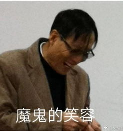 搞笑教师表情包同学你哪里不舒服吗