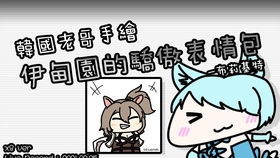 当凹凸世界参赛者们表情包有了配音丹尼尔大人疯了