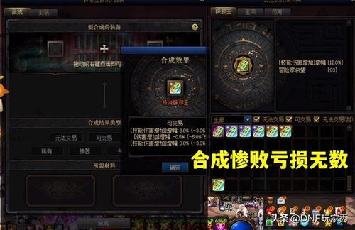 dnf旭旭宝宝放手一搏,合出第4块玉玺,一阵雨表情包走红
