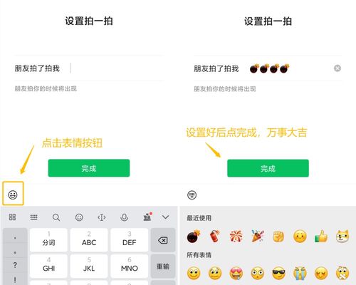 微信更新新功能比拍一拍好玩百倍,真的太炸了