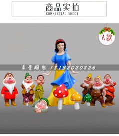 白雪公主和七个小矮人,玻璃钢卡通人物雕塑-黄页88网