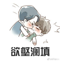 镇魂巍澜条漫个人图cp组图情头表情包