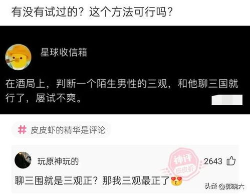 一些搞笑的神回复给兄弟们介绍一下,这是我老婆,怎么样
