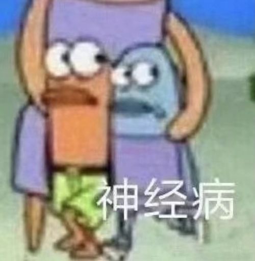 2022搞笑表情包沙雕