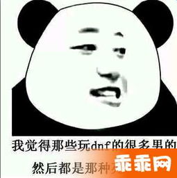 dnf死肥宅表情包无水印超清版死肥宅表情包全套合集完整版下载