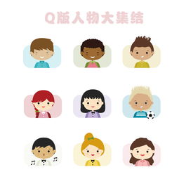 卡通人物头像