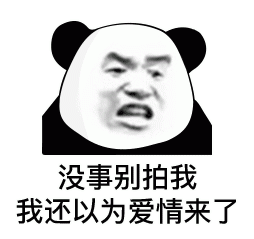 互联网要点微信拍一拍表情包大全