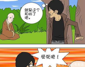 沙和尚卡通头像可爱