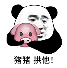 熊猫头表情包事情不是你想象的那样,你听我狡辩