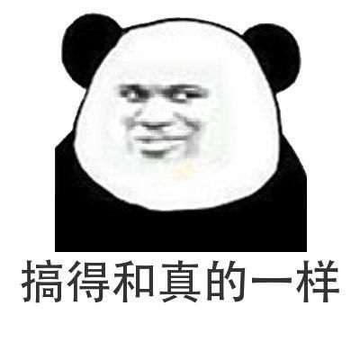 爆笑斗图表情包大全