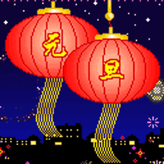 不用打字就可以聊天的新年动态图片