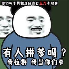 搞笑名媛表情包有人拼男朋友吗白天归你,晚上归我