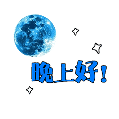 搞笑动态表情问候语