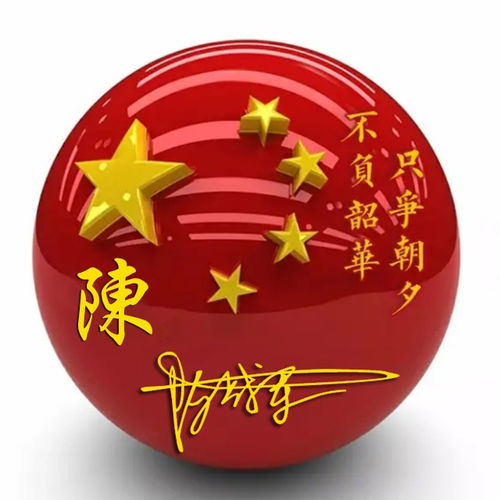 您该换个微信头像了,十几款爱国励志签名头像,赶紧领走吧