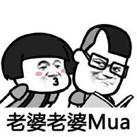 叫老婆宝贝儿表情包微信头像图片大全