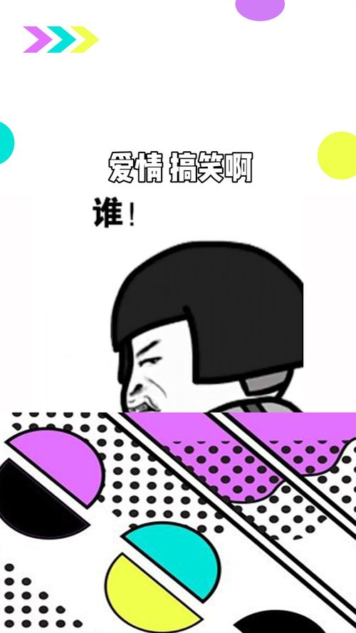 搞笑表情包动图表白