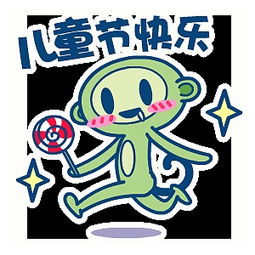 绿豆猴翔通动漫原创表情