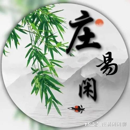 庄易闲赌徒心理的11种死循环