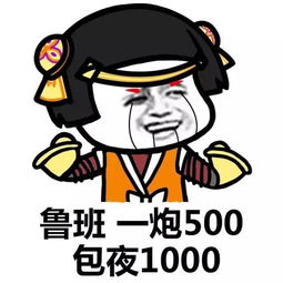 王者荣耀表情包,安琪拉卖烤串,王昭君变空调