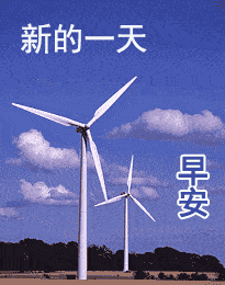 8张最美清晨早安问候动画鲜花图片表情暖心的秋日早上好问候动态图片带字温馨