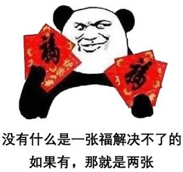 抖音求敬业福表情包集五福微信聊天表情包