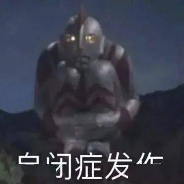 2020年最火奥特曼头像表情包
