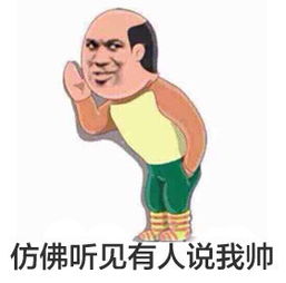 微信搞笑表情包下载搞笑段子