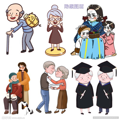 老人卡通设计图psd分层素材