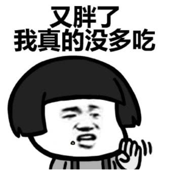 表情最近超火的搞怪蘑菇头约会必备表情包多谢款待不看后悔表情