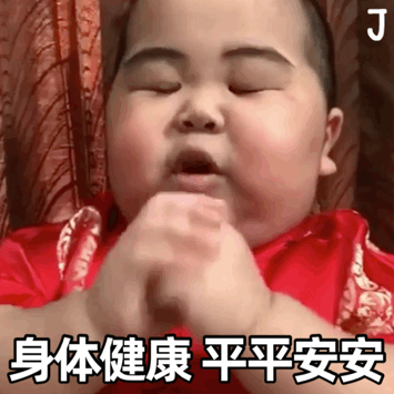 小胖子拜年要压岁钱表情包