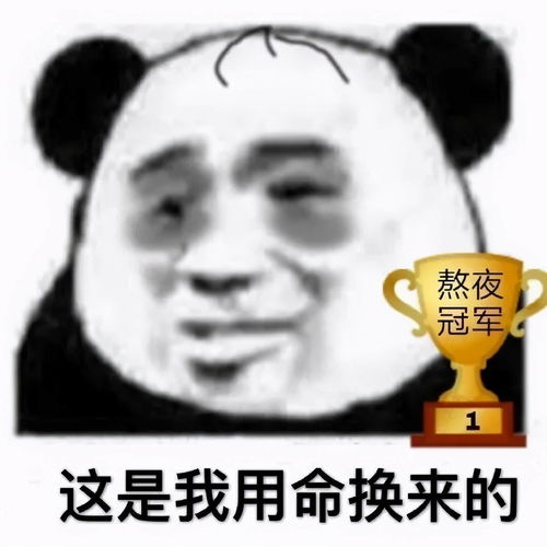熊猫头表情包嘴巴是用来波波的,不是用来跟我吵架的