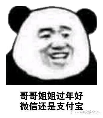 新年要红包的表情包准备好了吗