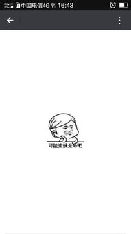 求此表情包可能这就是命吧高清图,搞笑幽默暴漫滑稽可能这就是命吧
