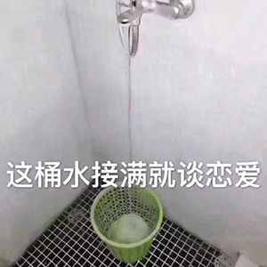 今日份沙雕表情包多喝热水少发骚