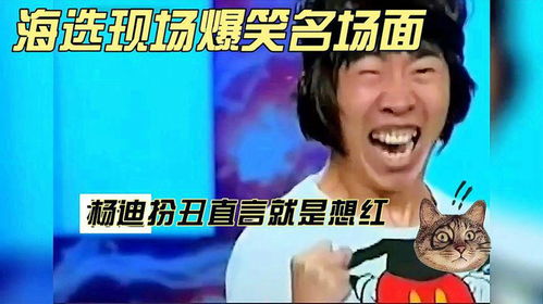 黄渤搞笑表情包扮丑