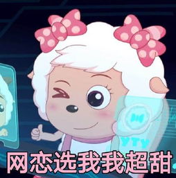 最近青青草原表情包火了懒羊羊骚起来,哪还有美羊羊的事