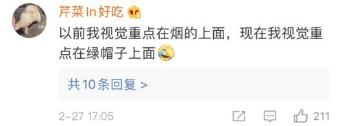 上热搜微信表情戒烟了网友脑洞大开太好笑了