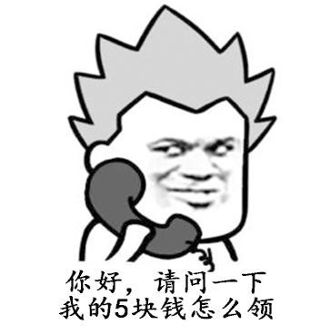 5块钱能做什么各路大神的回答亮了