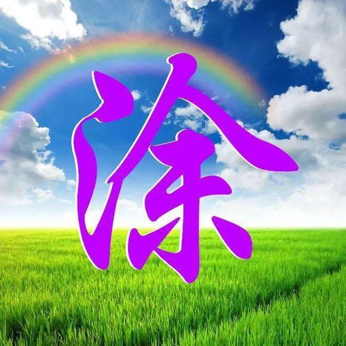 中老年头像大全独特古老风景画蓝天白云阳光大草地,好美